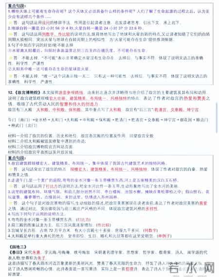 六年级语文上册,六年级语文上全册课文回顾和日积月累合集