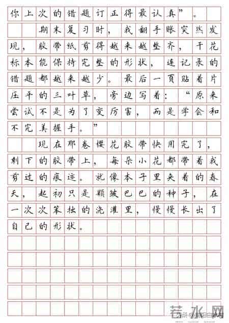 七年级话题作文《尝试》写作指导及范文