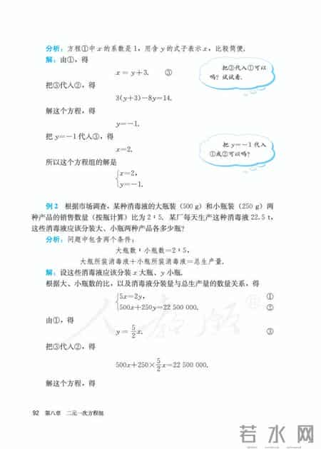 人教版七年级下册数学,人教版七年级下册数学书
