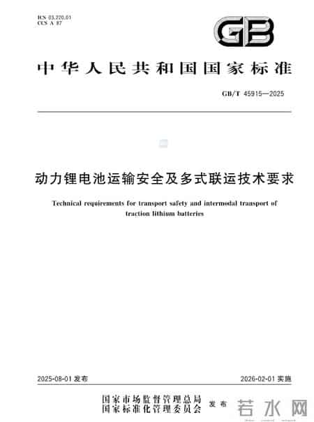 有关安全的资料,这些安全新规,2月1日起施行!