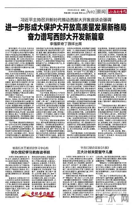 11部门联合印发《方案》 三大计划关爱留守儿童