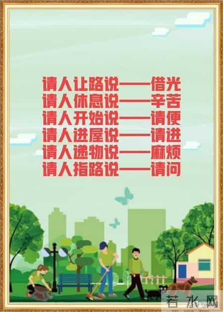 60条常用文明礼貌用语，要让孩子早知道！