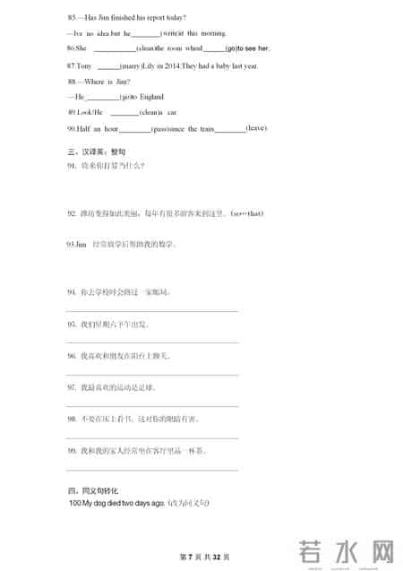 初二英语试卷分析,初中英语8大时态120题专练（附答案、解析）