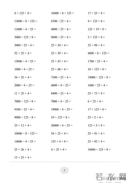 乘法交换律教案,乘法交换律教案逐字稿