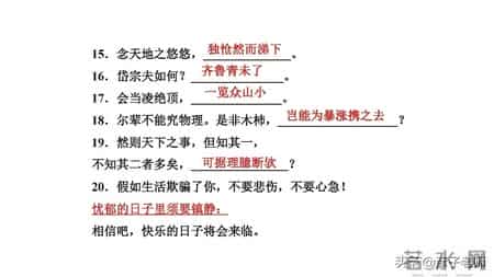 语文七年级下册