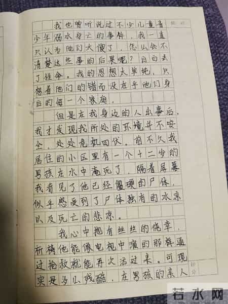 防溺水作文400字,防溺水作文400字可抄10篇