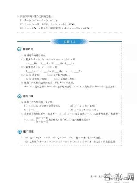 高一数学必修一试题