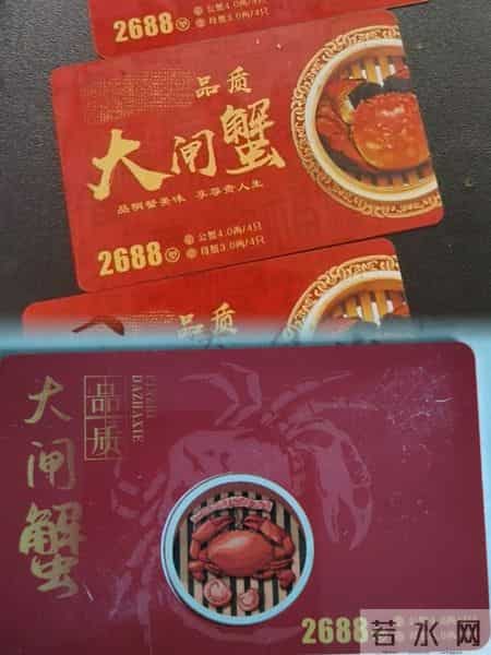 2688网店特价商品