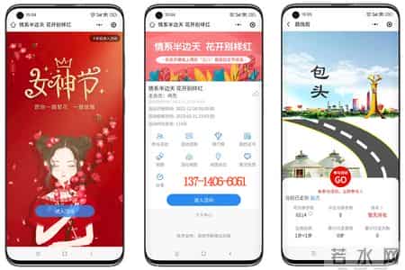 幼儿园三八活动方案