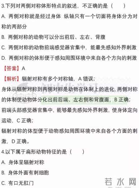 八年级地理上册期中试卷,八年级生物-地理(上)期中考试名校试卷！附详解详析