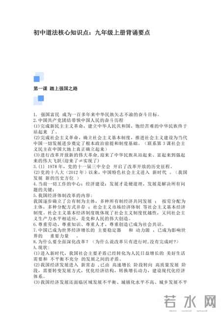 九年级上册英语