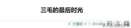 流浪诗人三毛自杀前旧照:眼神满是哀伤,47岁用丝袜在卫生间自缢