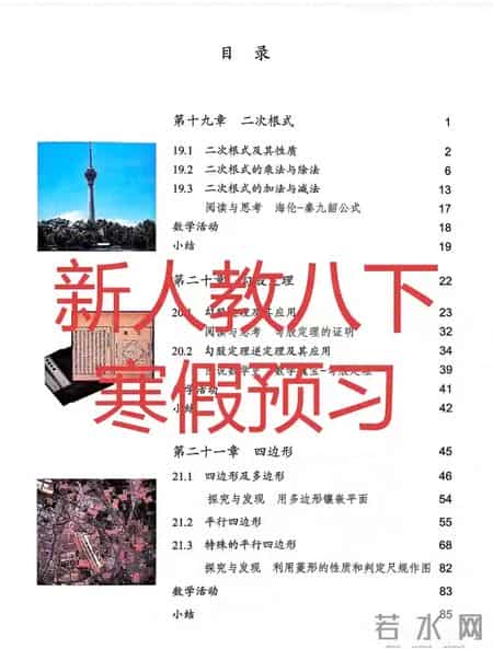 八年级数学下册教学计划,八年级下册数学期末考试卷