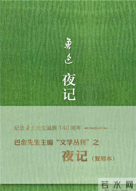 关于鲁迅的故事