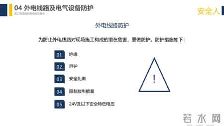 安全用电管理制度,安全用电管理制度规定