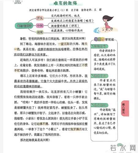 经历 作文,我的成长经历作文