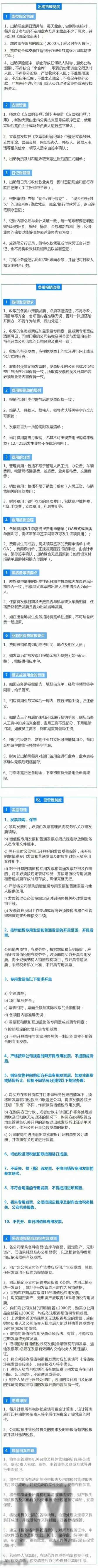 小公司财务制度,一份完整版公司财务制度，适合中小企业！（建议保存）