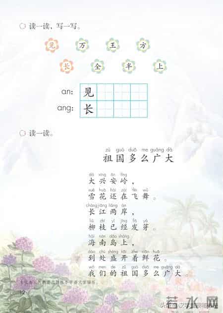 一年级下册语文课本电子教材，寒假预习必备！