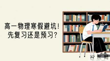 高一物理教学计划,高一物理教学计划第一学期教学内容