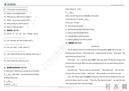 初一下册英语期末试卷,初一下册英语