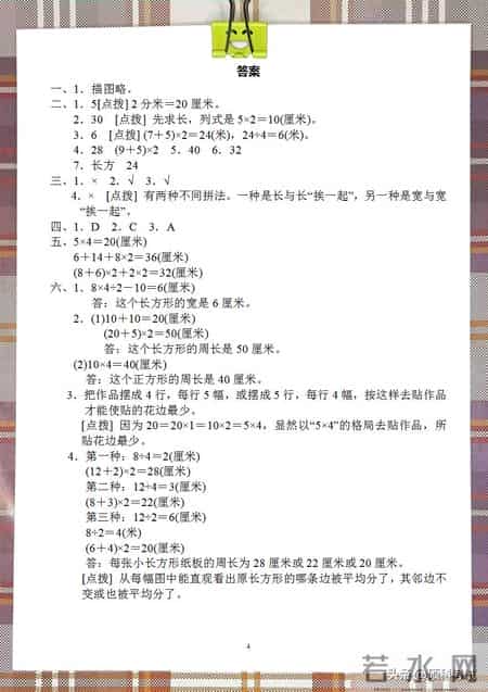 三年级数学上册复习计划,三年级数学上册：期末总复习《重难点突破卷》3套+答案，可下载