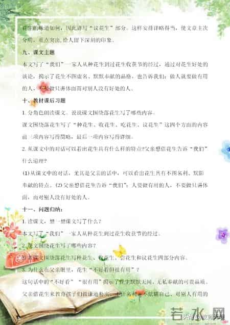 借物喻人小练笔