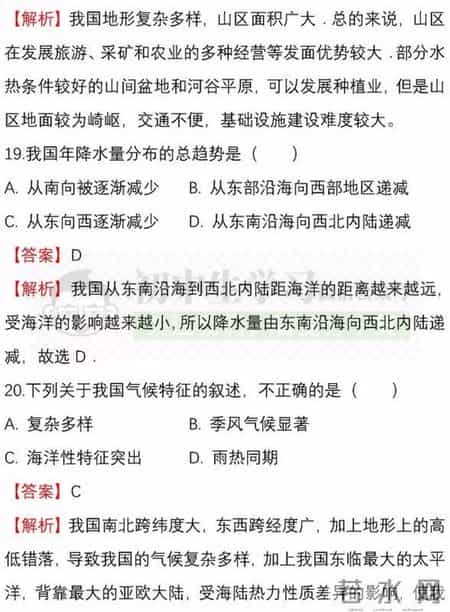 八年级地理上册期中试卷,八年级生物-地理(上)期中考试名校试卷！附详解详析