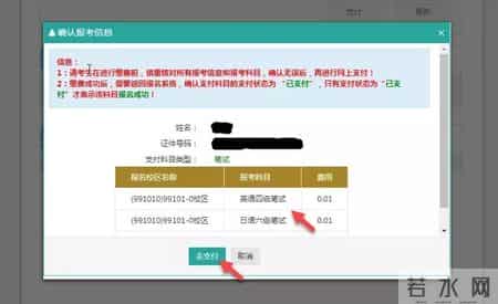 大学英语六级考试流程