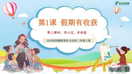 二年级美术上册教案,二年级美术上册教案广西版