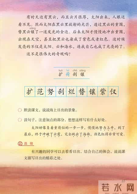 小学语文四年级下册,小学语文四年级下册快乐读书吧