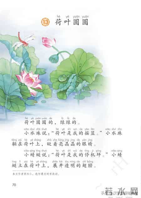 一年级下册语文课本电子教材，寒假预习必备！