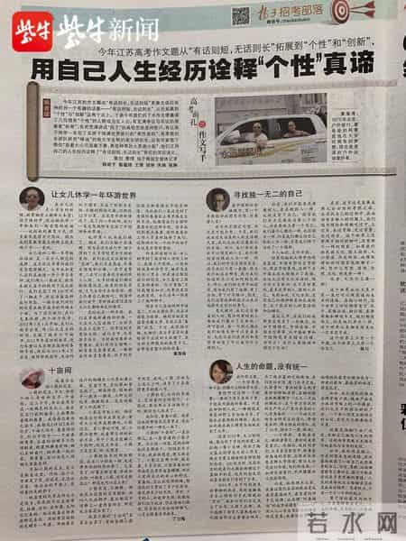 2016江苏高考作文,2016江苏数学高考试卷