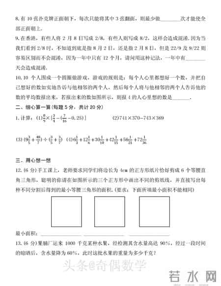 小升初分班考试真题2022数学,2022-2023 年陕西西安市高新一中创新班小升初数学试卷及逐题解答