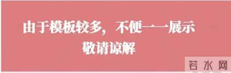 求职书范本,求职书模板图片