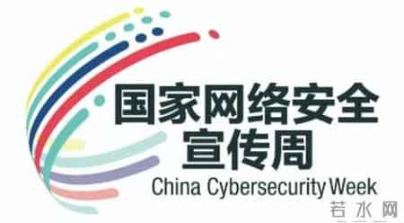 习网安全知识竞赛