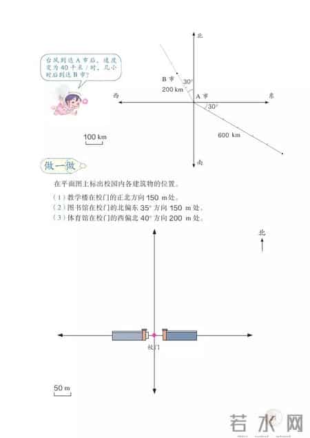 人教版小学数学,人教版小学数学四年级上册电子课本