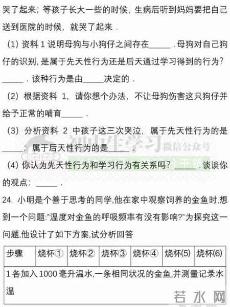 八年级地理上册期中试卷,八年级生物-地理(上)期中考试名校试卷！附详解详析