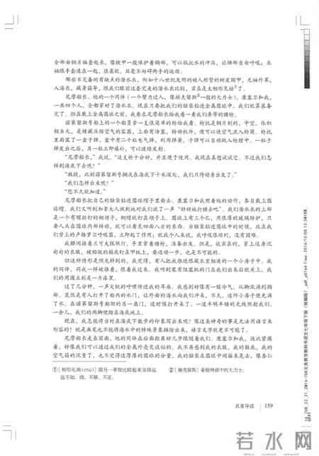 初一语文,七年级（初一）下册人教版（部编版、统编版）语文课本电子版