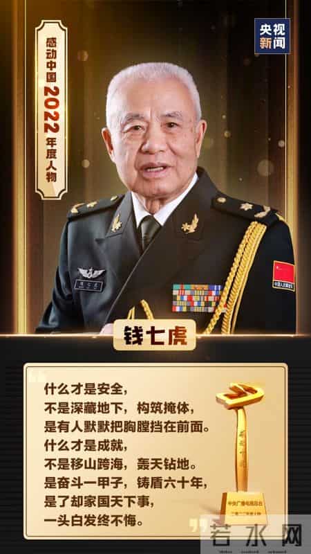 感动中国的故事,感动中国的故事有哪些