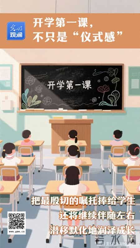 开学第一个课