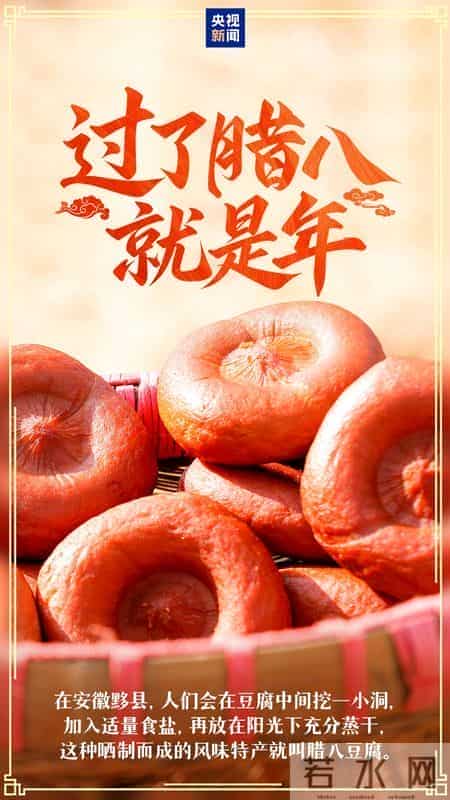 过了腊八就是年！你的家乡腊八有啥习俗？