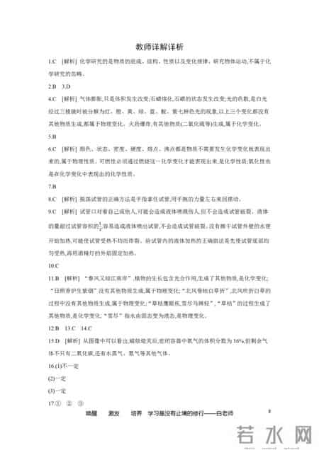 初三化学基础试题及答案,初三化学必考基础题整理