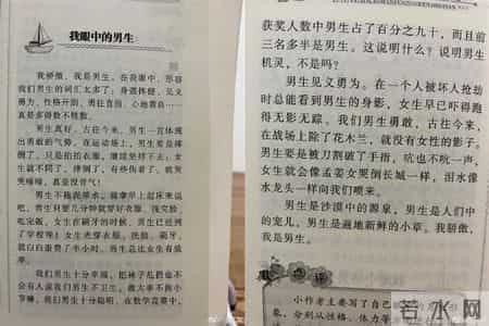 快评丨作文写“女生真是没骨气”?不必上纲上线但也别当典范