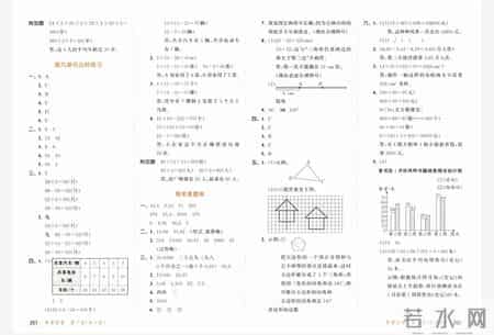 4年级下册数学期末试卷答案,四年级下期末试卷数学答案