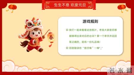 班级元旦晚会策划书