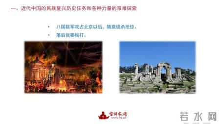 开天辟地教学设计,宣讲家课件：【学党史】开天辟地的大事变——中国共产党的成立