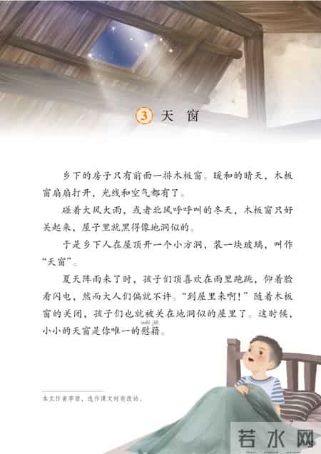 小学语文四年级下册,小学语文四年级下册快乐读书吧