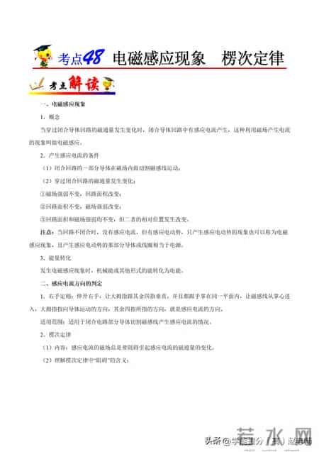 楞次定律教学设计,楞次定律优秀教案