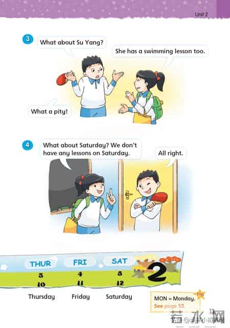 苏教版四年级下册,苏教版四年级下册数学电子课本