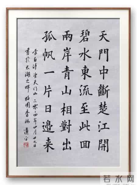 望天门山李白,望天门山李白古诗讲解